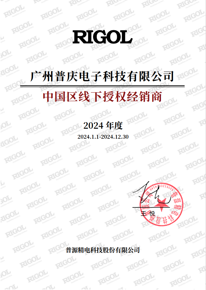 中国区线下授权经销商