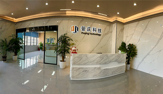 热烈庆贺广州普庆科技新置的办公楼正式启用